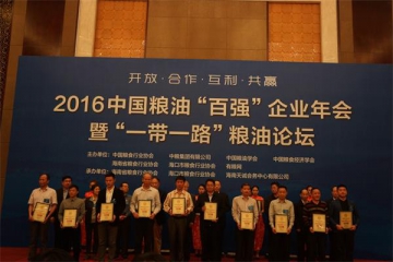 青草香米业集团荣获“2015年度全国大米五十强”荣誉称号